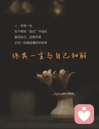 只做线上故人，聊天谈心足矣，不必相见，无需牵绊。配图