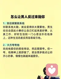 让男人粘你，其实很简单，
当你迷茫的时候小夭倾听一直都在！配图