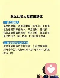 让男人粘你，其实很简单，
当你迷茫的时候小夭倾听一直都在！配图