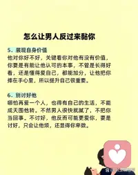 让男人粘你，其实很简单，
当你迷茫的时候小夭倾听一直都在！配图