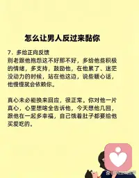 让男人粘你，其实很简单，
当你迷茫的时候小夭倾听一直都在！配图