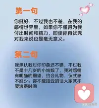 男人想白嫖你，6句识破套路。配图