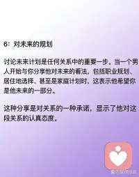 男人愿意告诉你这些，说明他已经彻底爱上你了配图