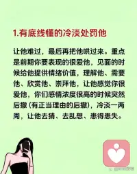折磨出来的男人更爱你配图