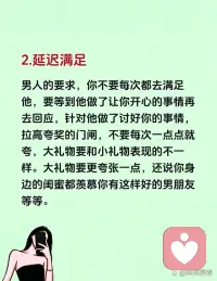 折磨出来的男人更爱你配图