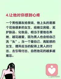 折磨出来的男人更爱你配图