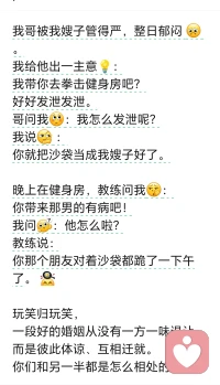 刻在DNA里的妻管严