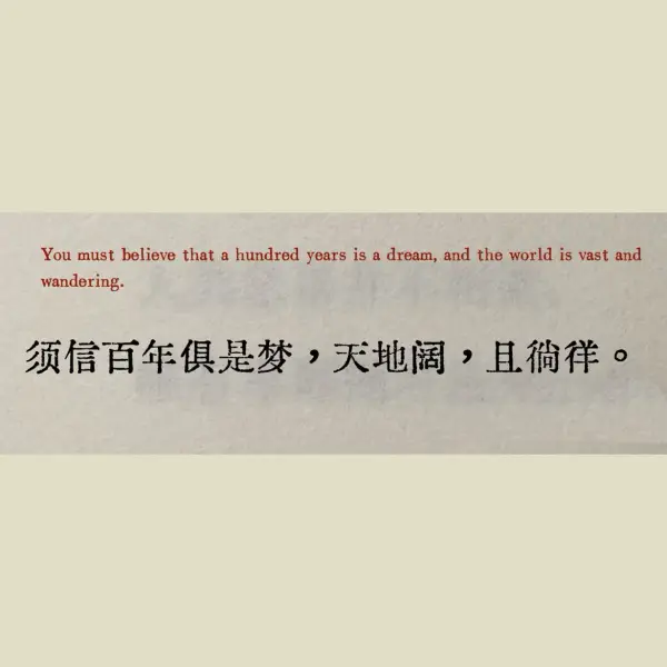 袁亿