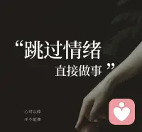 焦虑像藤蔓缠绕般困住自己
明明有好多事要做
却在情绪里打转，越陷越深
·配图