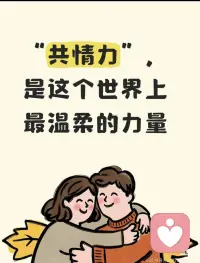 日子难免起皱，心也会蒙尘。别慌，也别逼自己立刻好起来。试着和自己和解，允许脆弱，拥抱疲惫。就像乌云会散，长夜会尽，那些难熬的时刻，终会过去。愿你眼里有光，心里有暖，在细碎的日常里，慢慢治愈，慢慢盛开配图