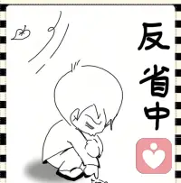 自我攻击的真相就是和别人一起欺负自己