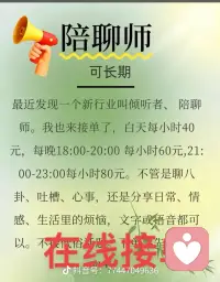 听说这是一个新兴的职业，我随便骂，不回嘴😀配图