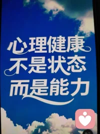 别人的情绪，不是你的负担
你的感受永远比关系重要
说“不”并不是会毁掉关系，只会过滤掉消耗你的人