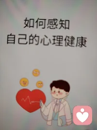 别人的情绪，不是你的负担
你的感受永远比关系重要
说“不”并不是会毁掉关系，只会过滤掉消耗你的人