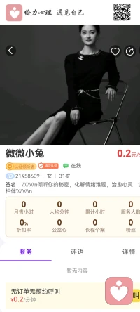 给力心理  遇见自己配图