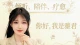 【心理】当下，就是你拥有的全部