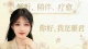 【情感】明明错的是TA，道歉的为什么总是我