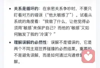 “关系是循环的。”🌱配图