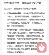 “关系中的冲突”🌱配图
