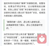 治疗的目标不是让来访者“懂道理”，而是让他们“体验到活着”🌱
