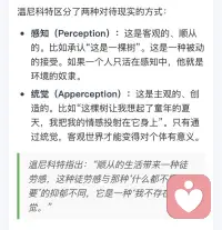 温尼科特指出：“顺从的生活带来一种徒劳感，这种徒劳感与那种‘什么都不重要’的抑郁不同，它是一种‘我不存在’的感觉。”