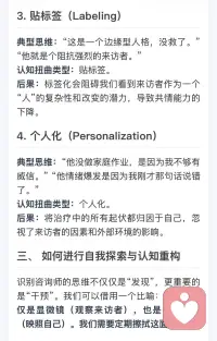 “咨询师不仅是显微镜（观察来访者），也是一面镜子（映照自己）。我们需要定期擦拭这面镜子。”🌱诚如是。