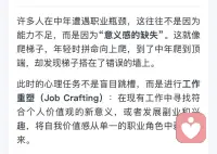 “中年危机往往伪装成抑郁、焦虑或婚姻问题出现。”🌱