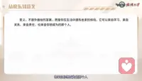 “快乐让人轻松，意义让人稳固。”🌱