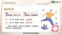 “快乐让人轻松，意义让人稳固。”🌱