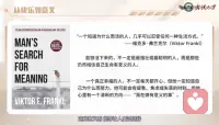 “快乐让人轻松，意义让人稳固。”🌱