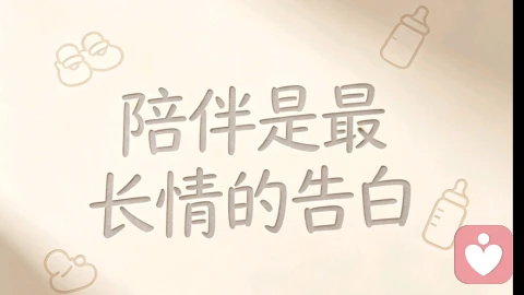 孩子要的，从来不是完美父母
