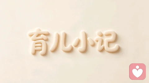 温柔养育,是有原则的爱