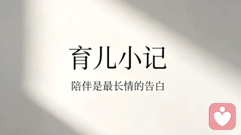 看见孩子行为背后的心理需求,才是最好的养育