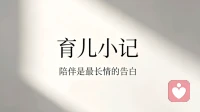 看见孩子行为背后的心理需求，才是最好的养育