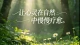 亲密关系正向反馈缺失：付出不被看见正在瓦解自我价值