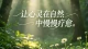 讨好型人格内核解析：过度懂事的人，都在偷偷消耗自己