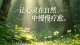 情绪价值缺失，是当代婚姻最大的情感危机