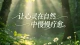 真正拖垮成年人的，从来不是辛苦，而是隐性内耗
