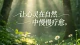成年人最累的，不是干活，是心里那根一直没松的弦