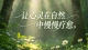 停止自我PUA：普通妈妈，不必活成满分人设