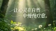 婚姻里的隐性忽略：不吵架、不出轨，才是最耗人的慢性消耗