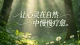 已婚式孤独：身边有人，心里无人