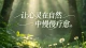 婚后别再盼着：有人来填补你心里的缺口