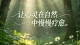 焦虑回避型循环：很多婚姻，是两个人在互相等对方先低头