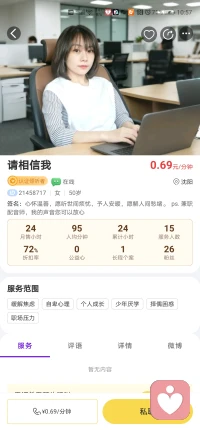 初来给力心理，承蒙偏爱与眷顾，收获惊喜与温暖，有幸出现我的第一位长程来访，这份无条件的信任，是赠予我最珍贵的光。感恩平台成全，感恩来访者愿意卸下所有防备，将心底最深的困顿交付于我。倾听之路，渡人亦渡己。往后依旧怀赤诚之心，守一方心庐，温柔陪伴！