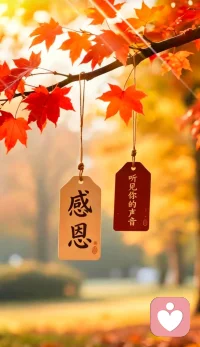 感恩给力平台搭建了心灵桥梁，给予了缘分，让我有幸聆听那么多鲜活又独特的心声。感恩我的来访者信任我、喜欢我，愿卸下层层防备，把心底最柔软隐秘的万千心事娓娓道来，这份托付与爱意，成就了我们双向的成长，是我收获的最珍贵礼物，陪伴疗愈你们的过程，亦是我的一场温柔洒脱的自渡。请相信我🧡我们此刻的彼此听见刚刚好（spot-on）
🧡Thank U🧡有缘亦会听见