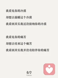 温和，但不和稀泥。
我会接住你的情绪，也会在合适的时候，
陪你面对你内心一直在回避的那个问题。