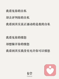 温和，但不和稀泥。
我会接住你的情绪，也会在合适的时候，
陪你面对你内心一直在回避的那个问题。