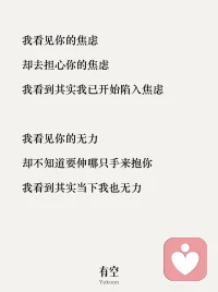 温和，但不和稀泥。
我会接住你的情绪，也会在合适的时候，
陪你面对你内心一直在回避的那个问题。