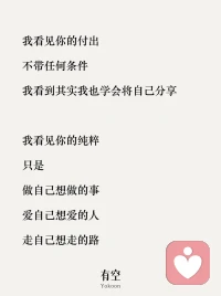 温和，但不和稀泥。
我会接住你的情绪，也会在合适的时候，
陪你面对你内心一直在回避的那个问题。